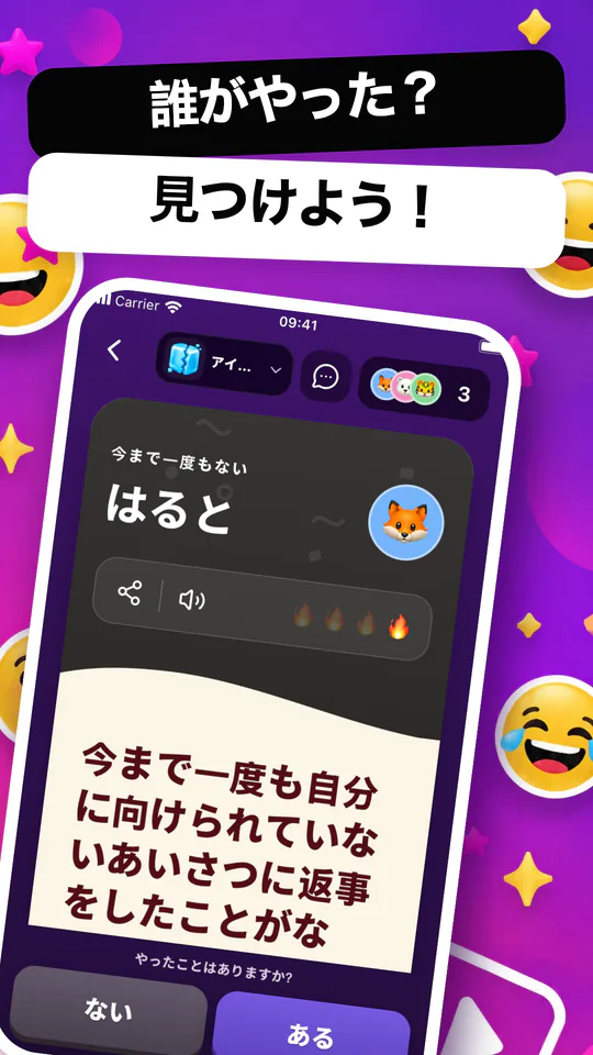 今までやったことがない screenshot