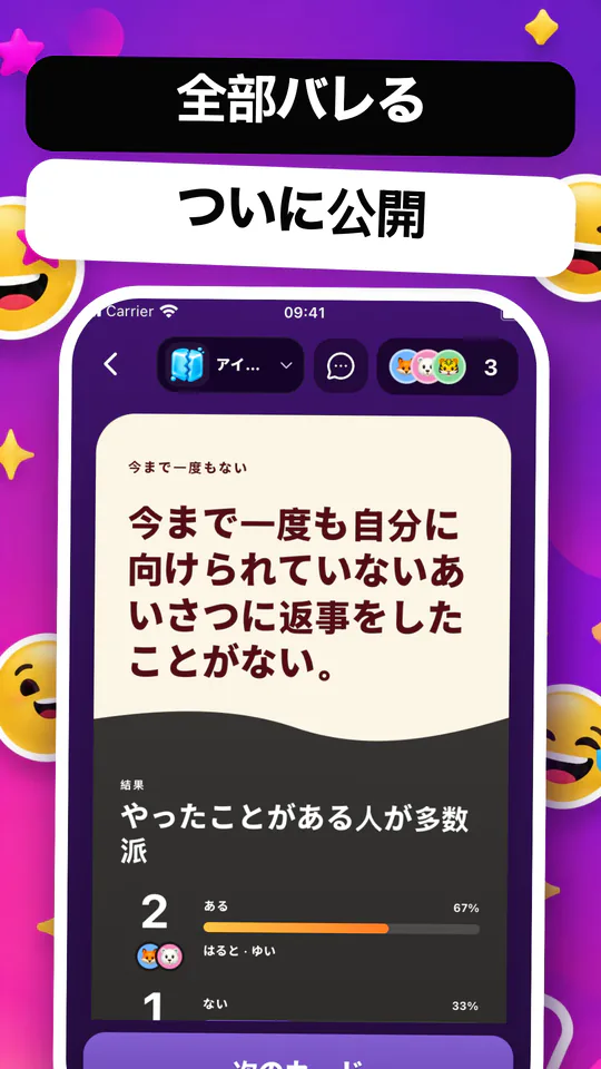 今までやったことがない: まだ知らない話が、きっとある。 — 画像を拡大 3
