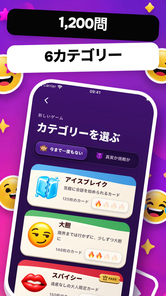 今までやったことがない: まだ知らない話が、きっとある。 — 画像を拡大 4