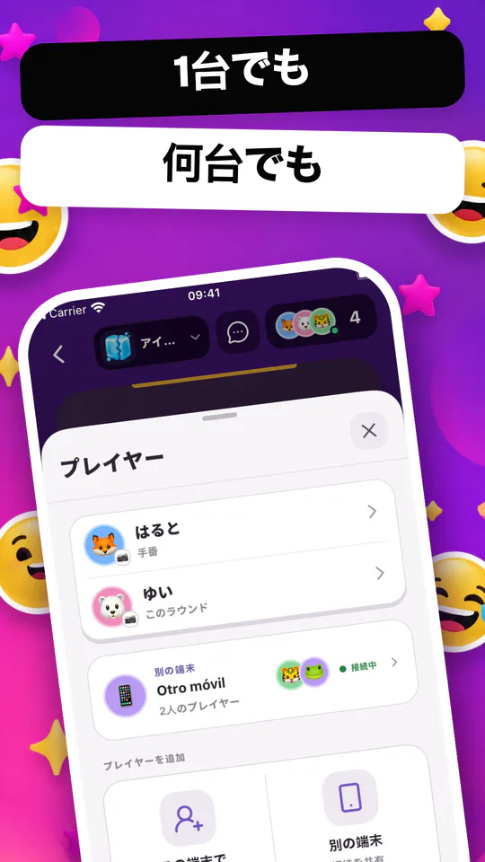 今までやったことがない: まだ知らない話が、きっとある。 — 画像を拡大 5