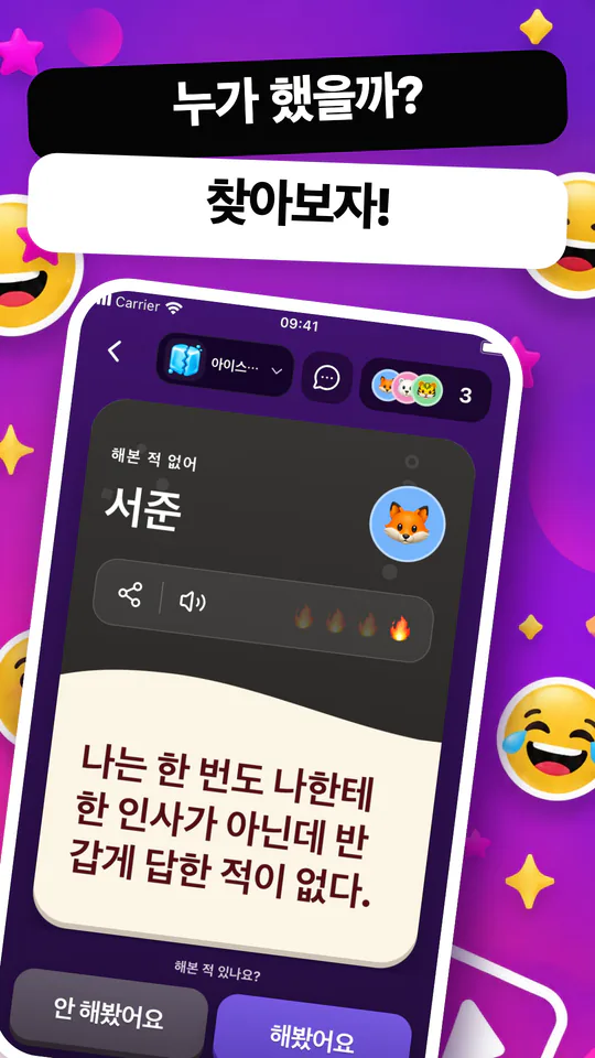 나는 아직 screenshot