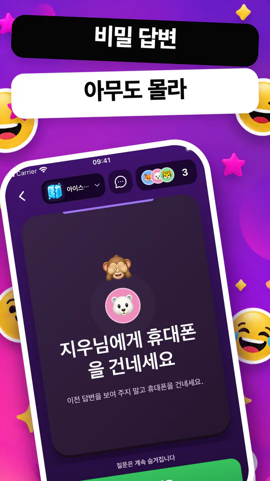 나는 아직: 아직 모르는 이야기가 있어요. — 이미지 확대 2