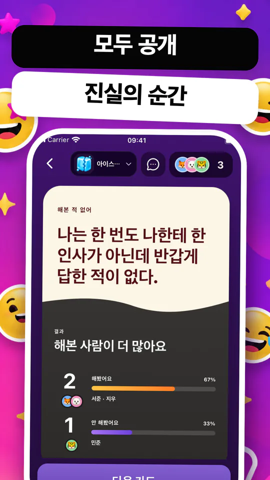 나는 아직: 아직 모르는 이야기가 있어요. — 이미지 확대 3