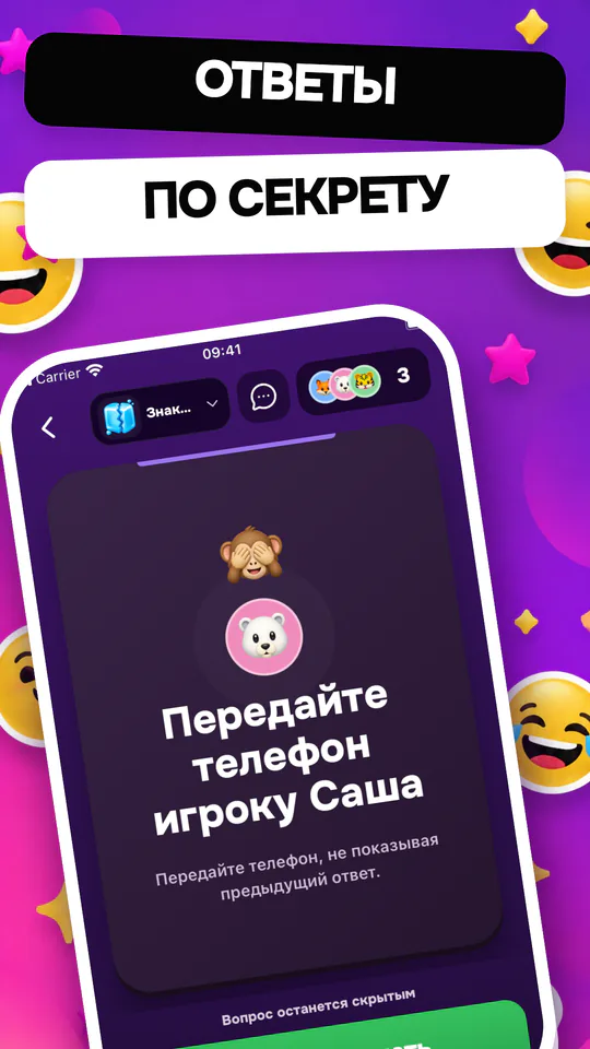Я никогда не: Всегда есть что узнать. — Увеличить скриншот 2