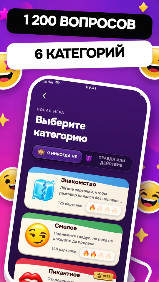 Я никогда не: Всегда есть что узнать. — Увеличить скриншот 4