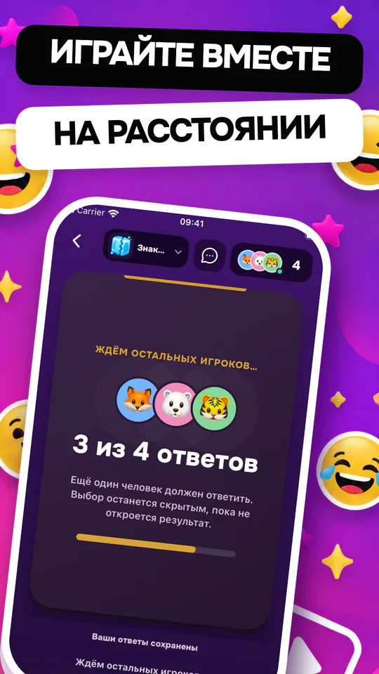 Я никогда не: Всегда есть что узнать. — Увеличить скриншот 6
