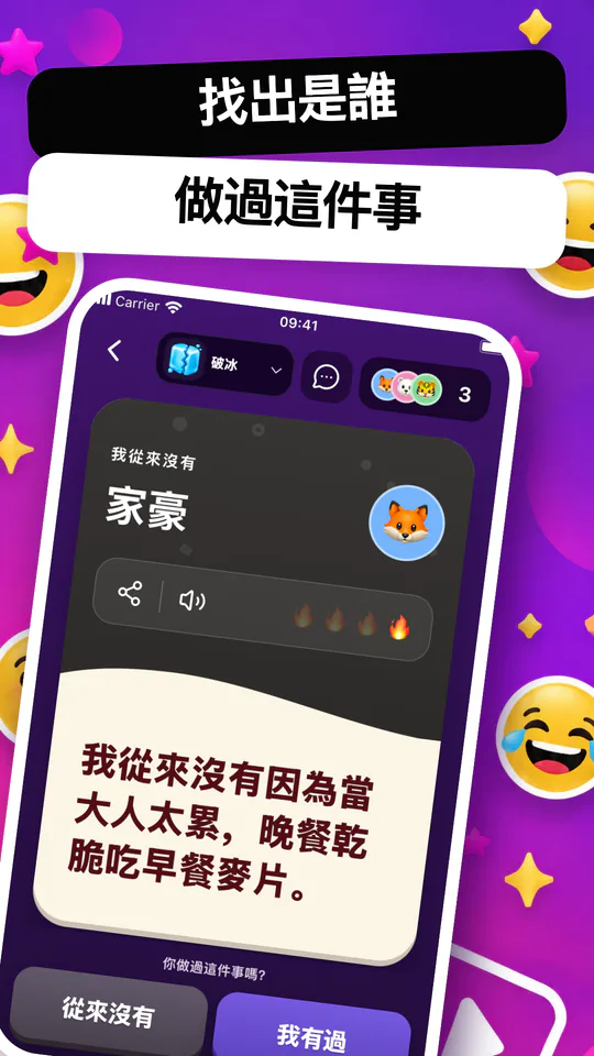 我從來沒有 screenshot