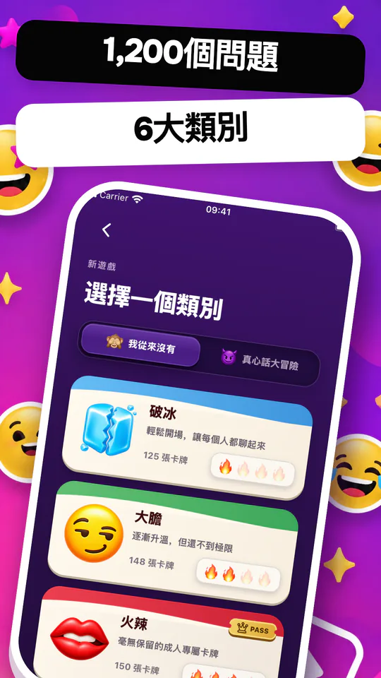 我從來沒有: 總有新的故事等你發現。 — 放大截圖 4
