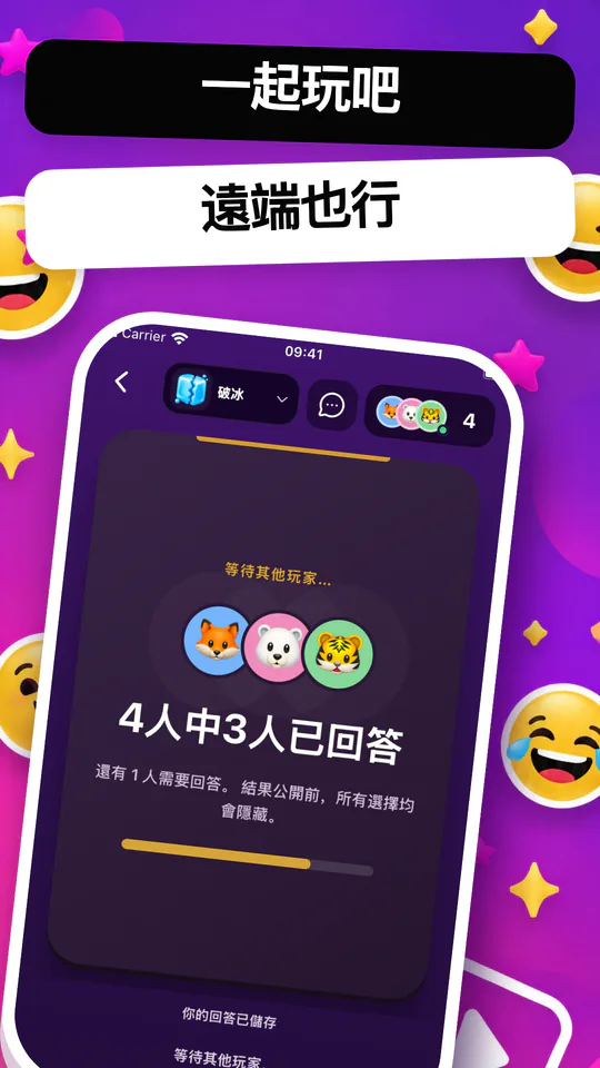 我從來沒有: 總有新的故事等你發現。 — 放大截圖 6