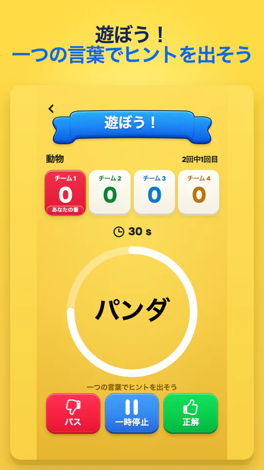パスワード: たった一語で、ひらめく。 — 画像を拡大 2