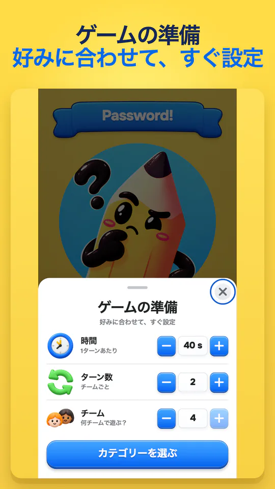パスワード: たった一語で、ひらめく。 — 画像を拡大 4