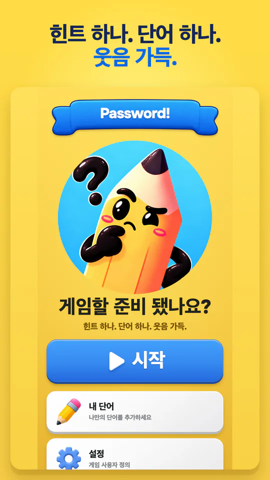 Password screenshot