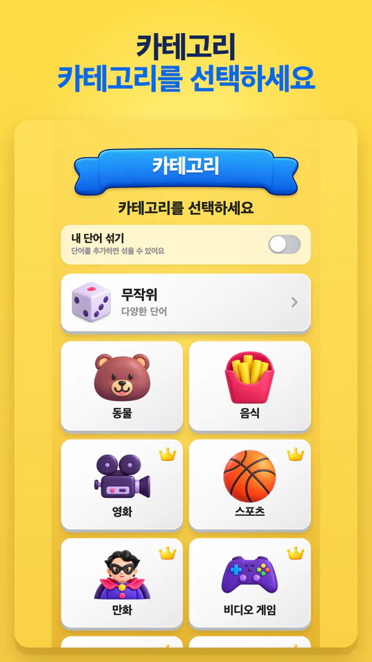 Password: 단어 하나로 모든 것이 이어져요. — 이미지 확대 3