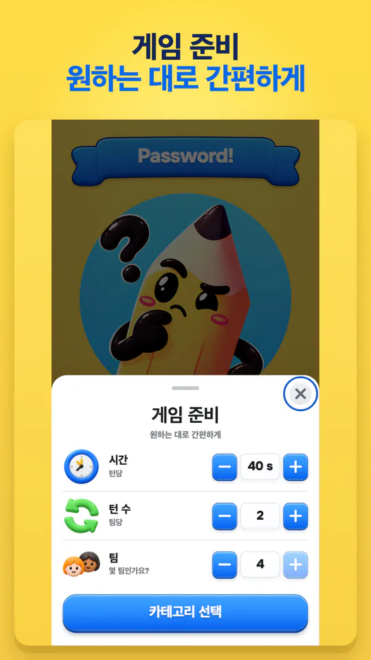 Password: 단어 하나로 모든 것이 이어져요. — 이미지 확대 4