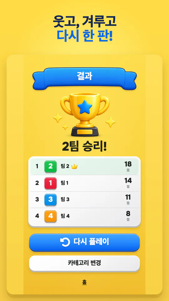 Password: 단어 하나로 모든 것이 이어져요. — 이미지 확대 5