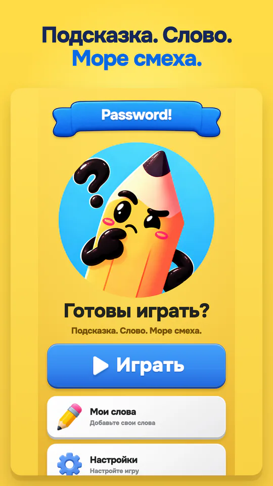 Password screenshot