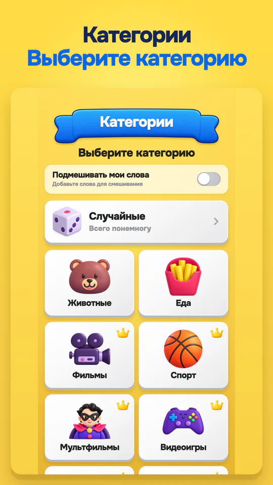 Password: Одно слово меняет всё. — Увеличить скриншот 3