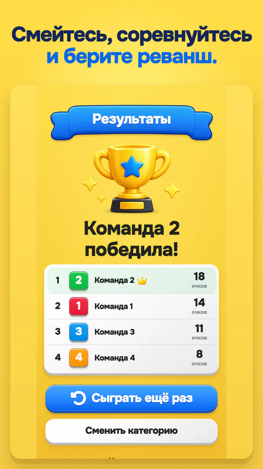 Password: Одно слово меняет всё. — Увеличить скриншот 5