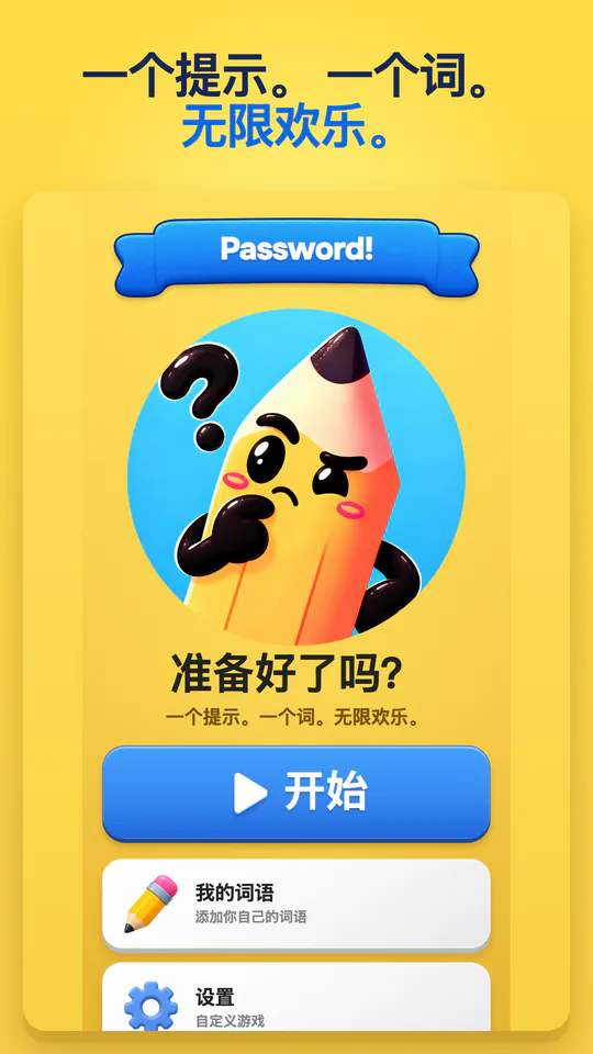 Password screenshot