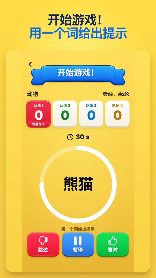 Password: 一個詞，就能豁然開朗。 — 放大截圖 2