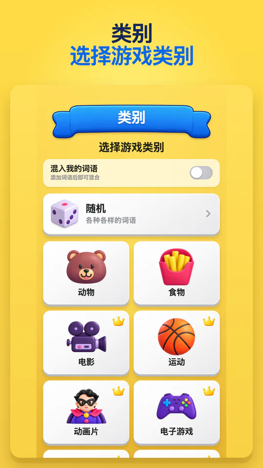 Password: 一個詞，就能豁然開朗。 — 放大截圖 3