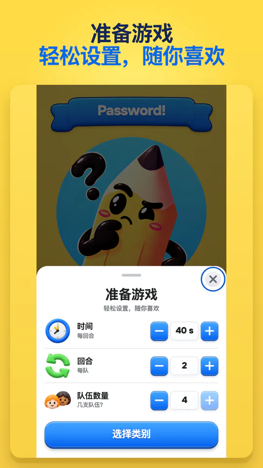 Password: 一個詞，就能豁然開朗。 — 放大截圖 4