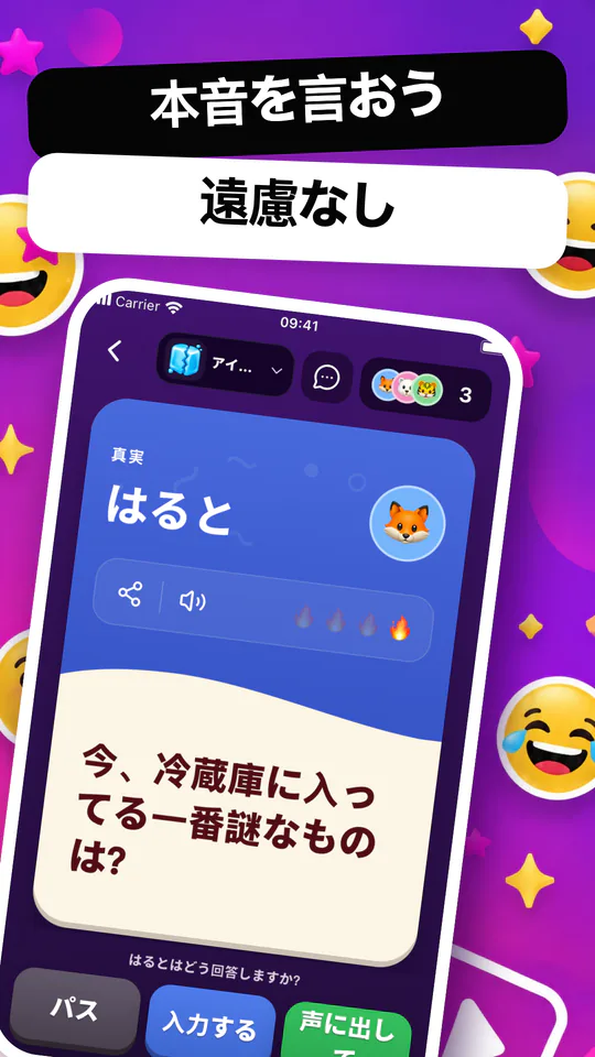 真実か挑戦か2 screenshot