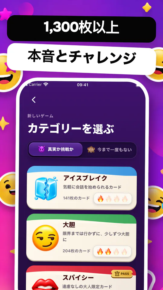 真実か挑戦か2: パーティーは、まだ続く。 — 画像を拡大 3