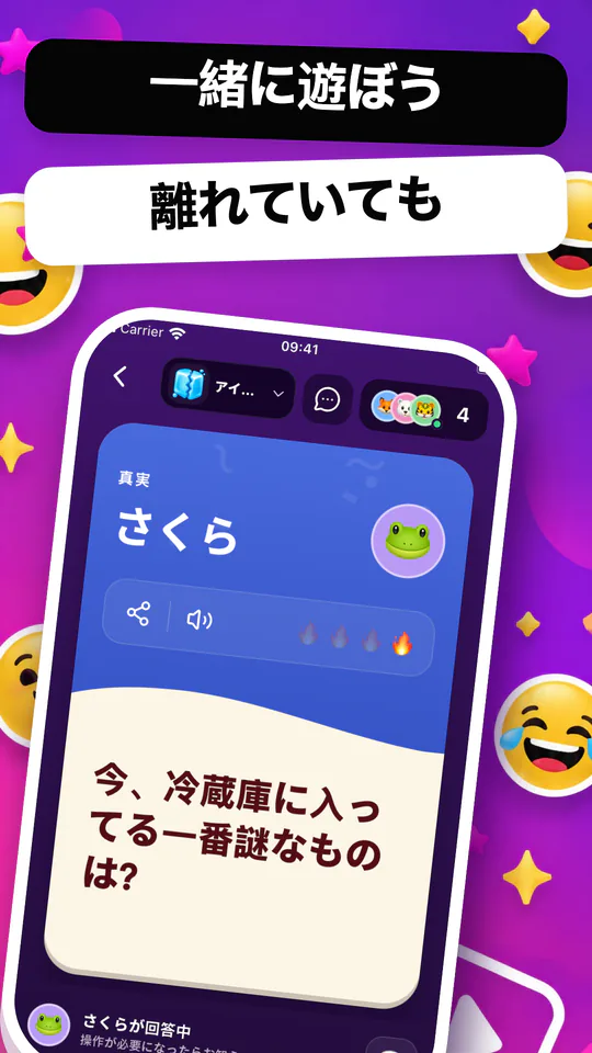 真実か挑戦か2: パーティーは、まだ続く。 — 画像を拡大 6