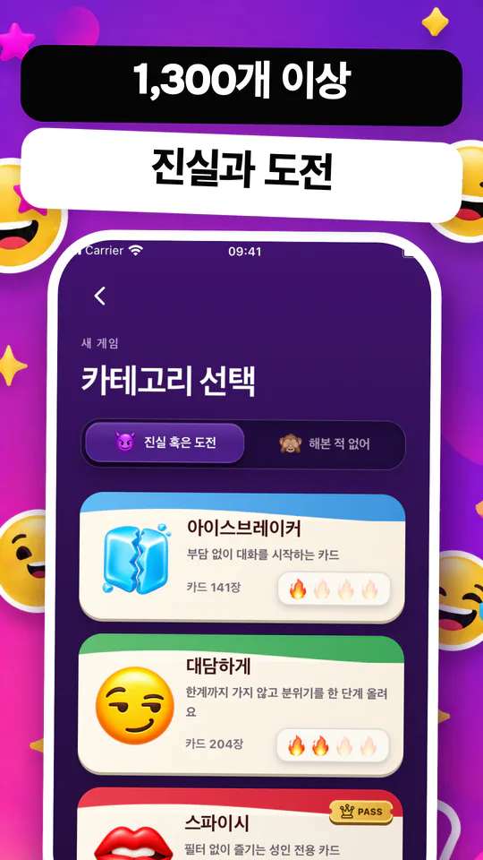 진실 혹은 도전 2: 파티는 계속됩니다. — 이미지 확대 3