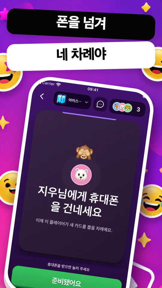 진실 혹은 도전 2: 파티는 계속됩니다. — 이미지 확대 4