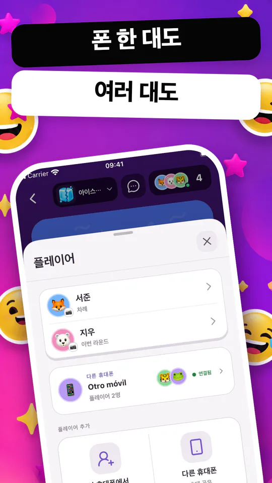 진실 혹은 도전 2: 파티는 계속됩니다. — 이미지 확대 5