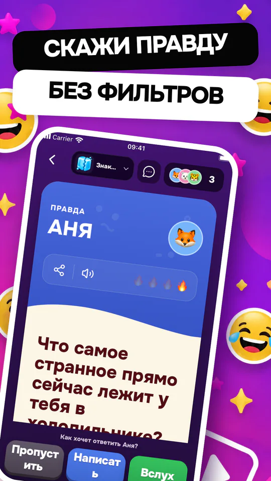 Правда или Действие 2 screenshot