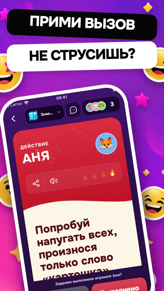Правда или Действие 2: Вечеринка продолжается. — Увеличить скриншот 2