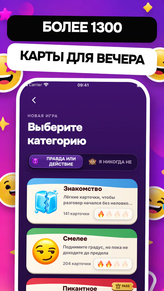Правда или Действие 2: Вечеринка продолжается. — Увеличить скриншот 3