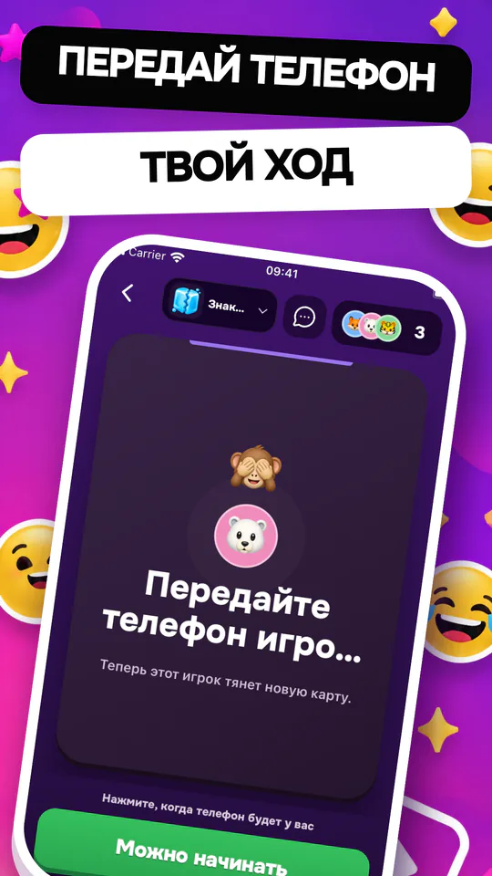 Правда или Действие 2: Вечеринка продолжается. — Увеличить скриншот 4