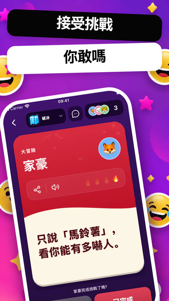 真心話大冒險 2: 派對還在繼續。 — 放大截圖 2