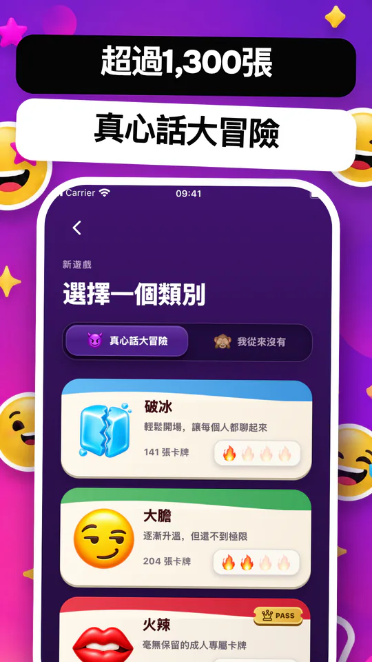 真心話大冒險 2: 派對還在繼續。 — 放大截圖 3