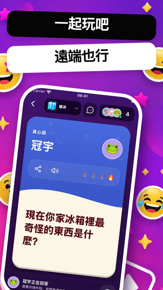 真心話大冒險 2: 派對還在繼續。 — 放大截圖 6