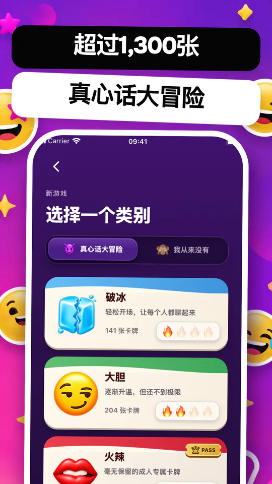 真心话大冒险2: 聚会还在继续。 — 放大截图 3