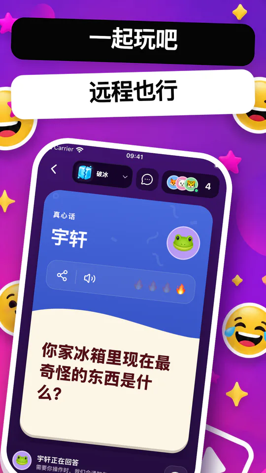 真心话大冒险2: 聚会还在继续。 — 放大截图 6